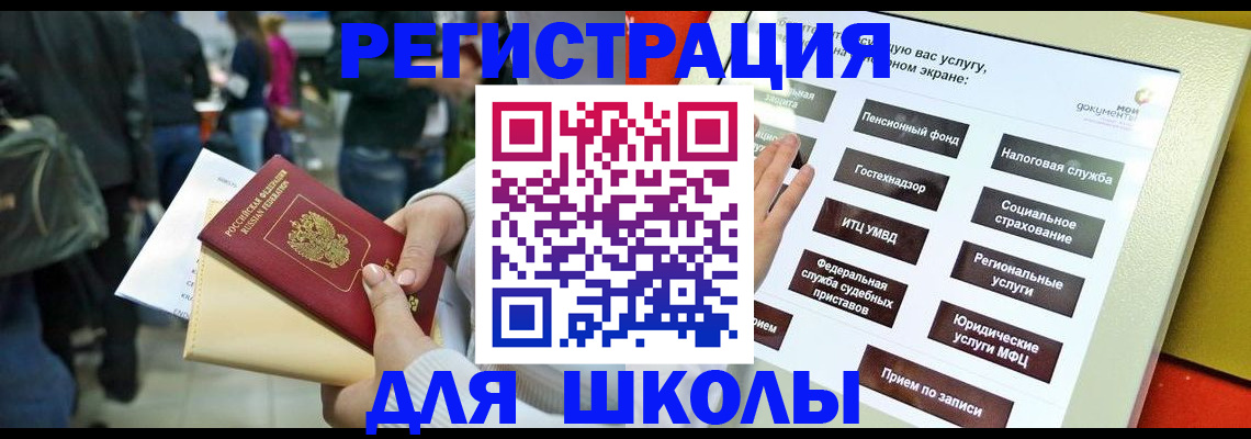 прописка для военкомата в Надыме